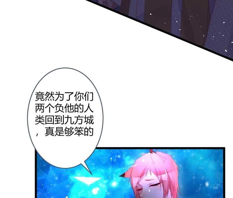 《花落一梦》就要死了么？ 第44页