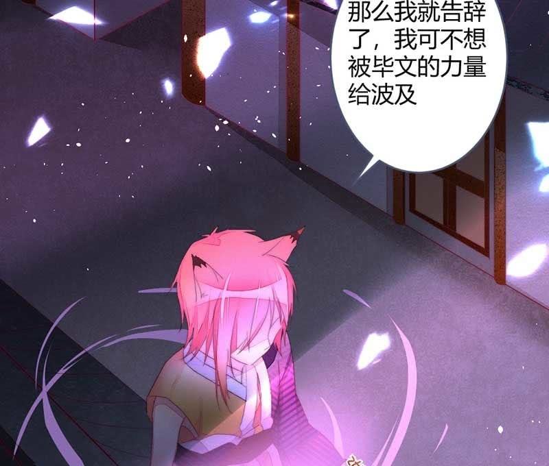 《花落一梦》就要死了么？ 第48页