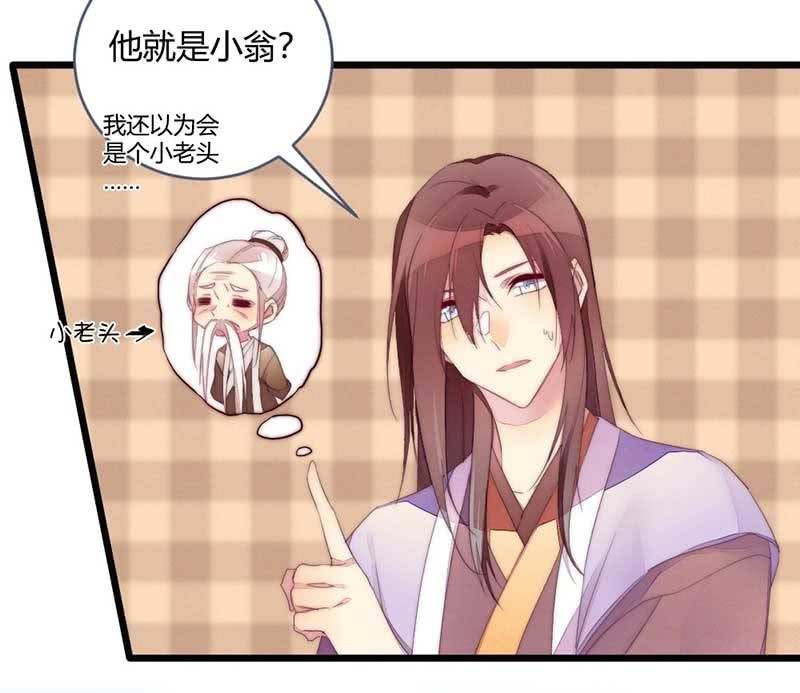 《花落一梦》就要死了么？ 第4页