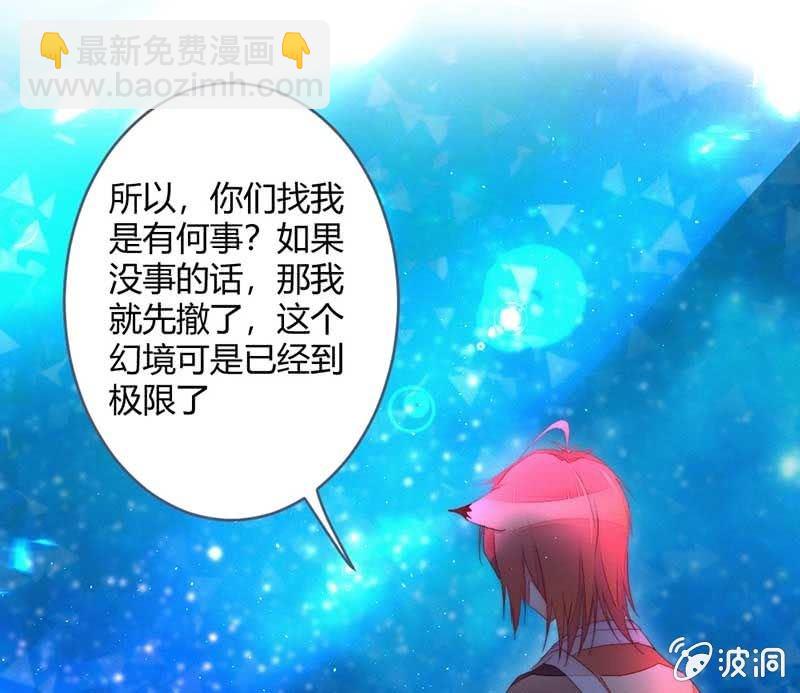 《花落一梦》就要死了么？ 第5页
