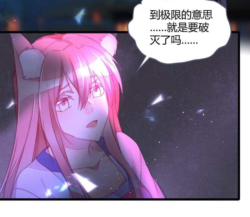 《花落一梦》就要死了么？ 第7页