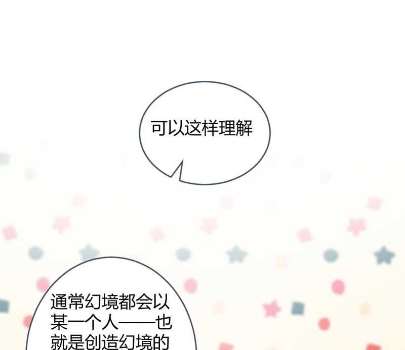 《花落一梦》就要死了么？ 第8页