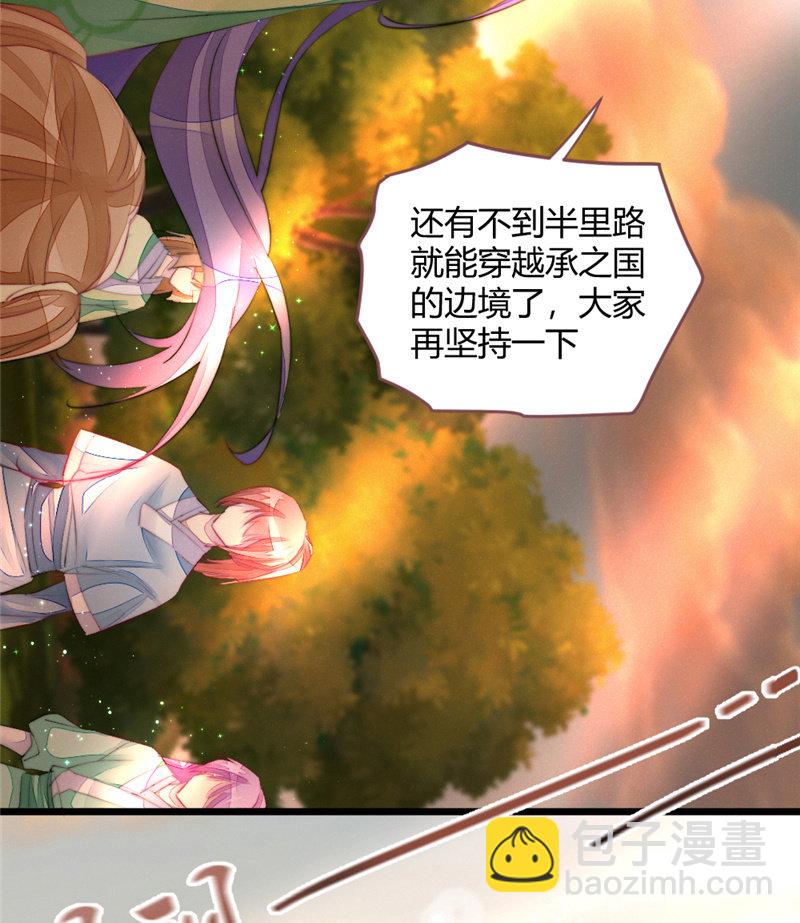 《花落一梦》桃源乡-完 第16页