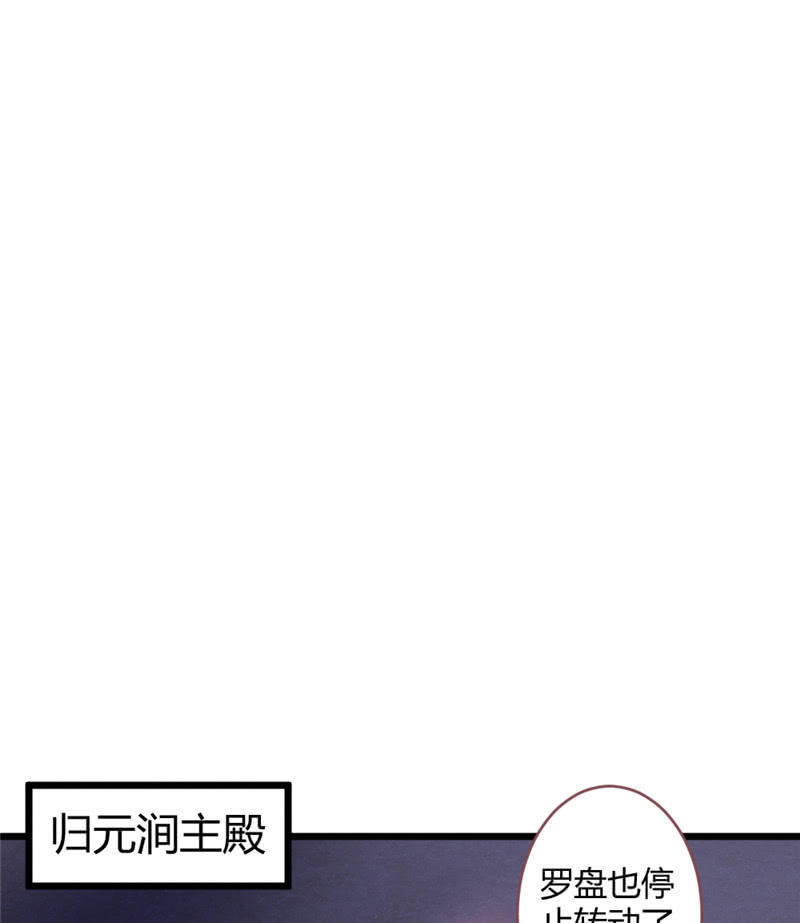 《花落一梦》桃源乡-完 第26页