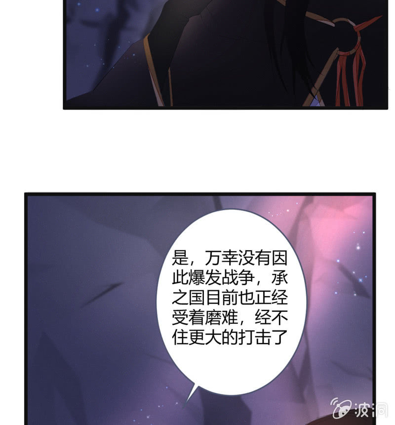 《花落一梦》桃源乡-完 第29页