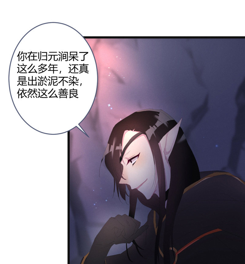 《花落一梦》桃源乡-完 第31页