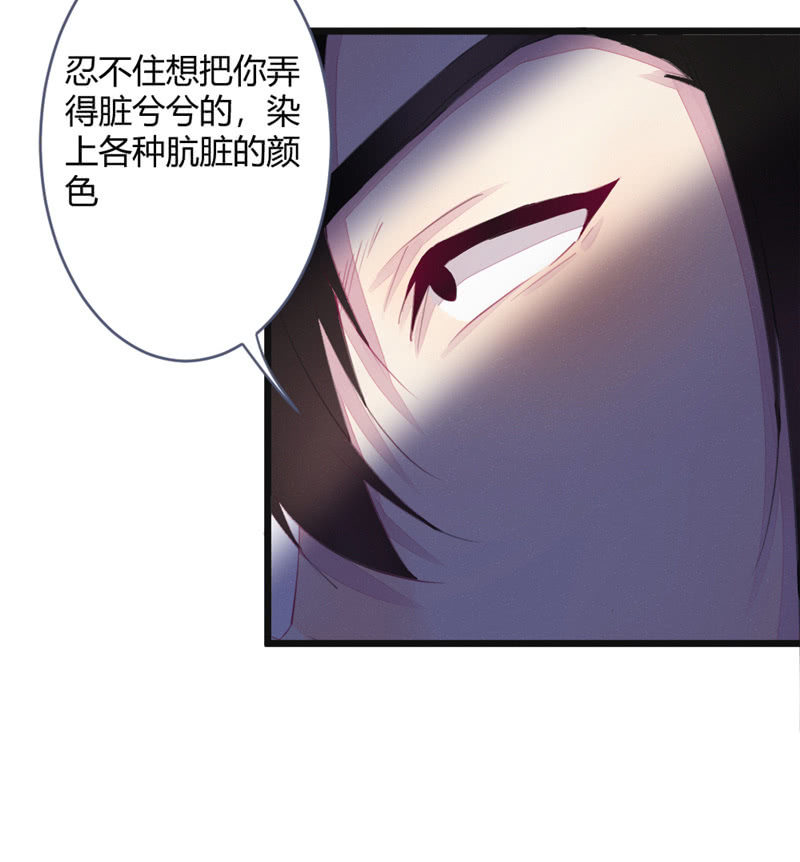 《花落一梦》桃源乡-完 第34页