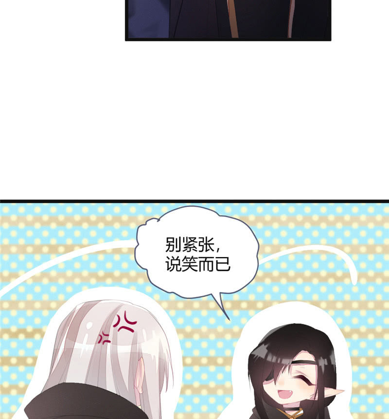 《花落一梦》桃源乡-完 第36页