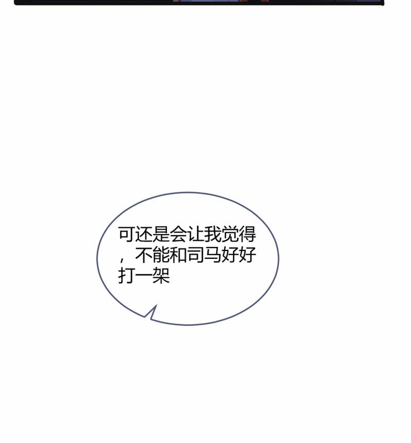 《花落一梦》桃源乡-完 第39页