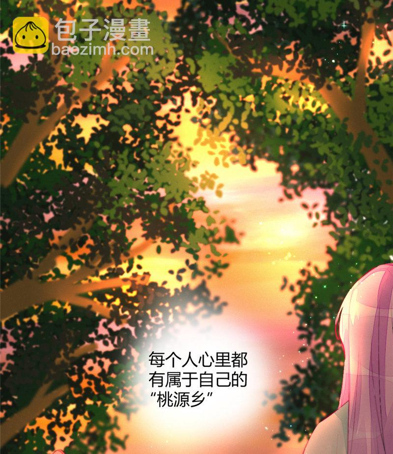 《花落一梦》桃源乡-完 第3页