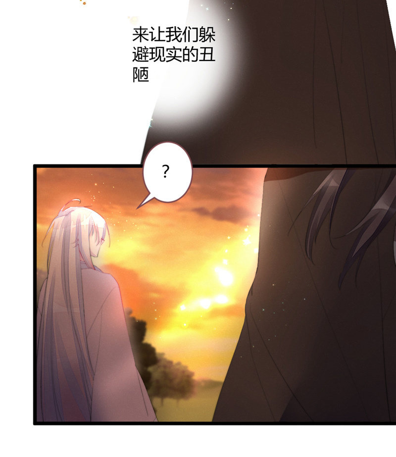 《花落一梦》桃源乡-完 第6页