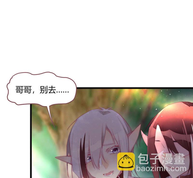 《花落一梦》为什么要分离？ 第15页