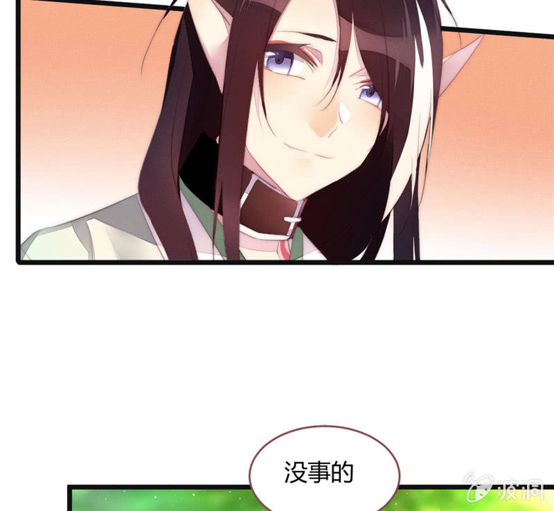 《花落一梦》为什么要分离？ 第17页