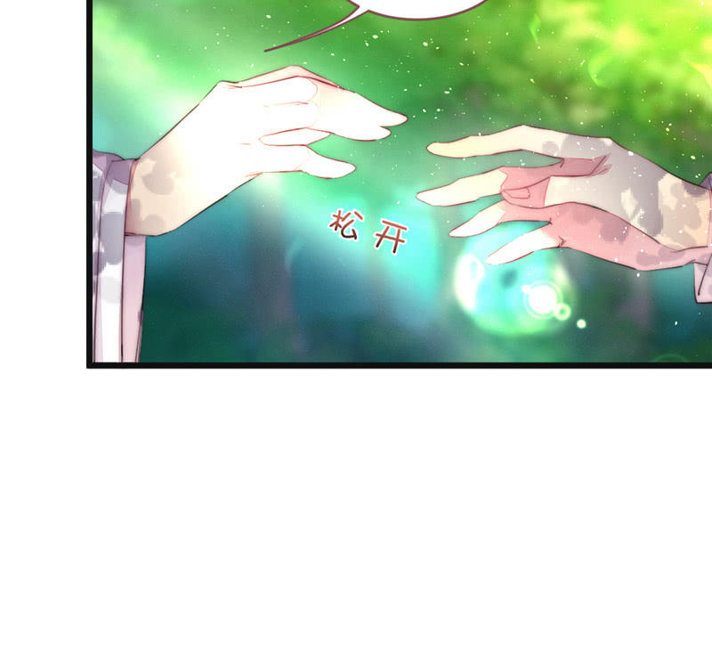 《花落一梦》为什么要分离？ 第18页
