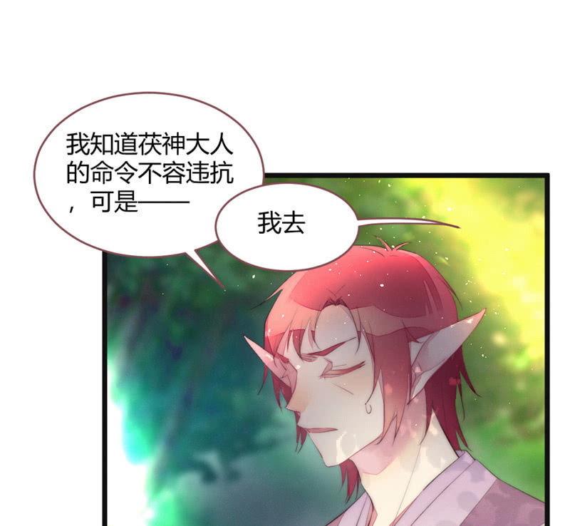 《花落一梦》为什么要分离？ 第19页