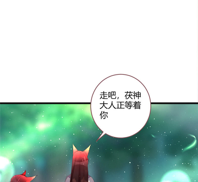 《花落一梦》为什么要分离？ 第22页