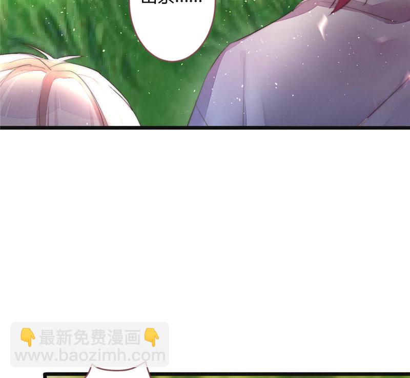 《花落一梦》为什么要分离？ 第24页