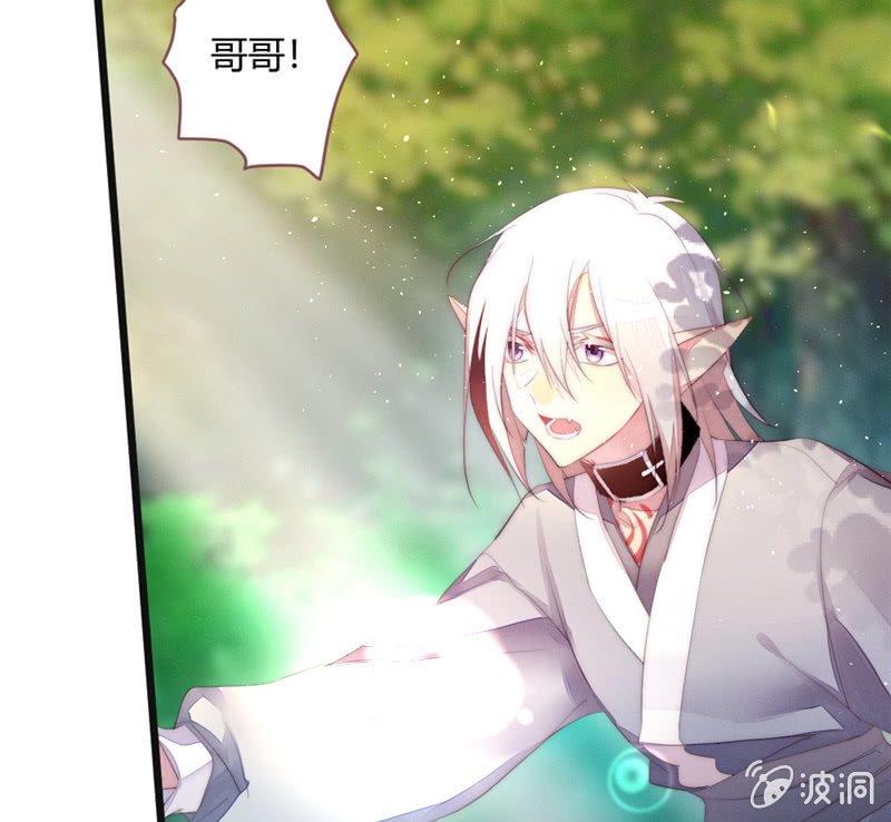 《花落一梦》为什么要分离？ 第25页