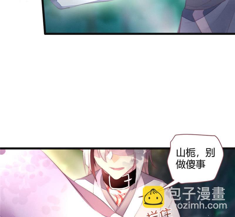 《花落一梦》为什么要分离？ 第26页