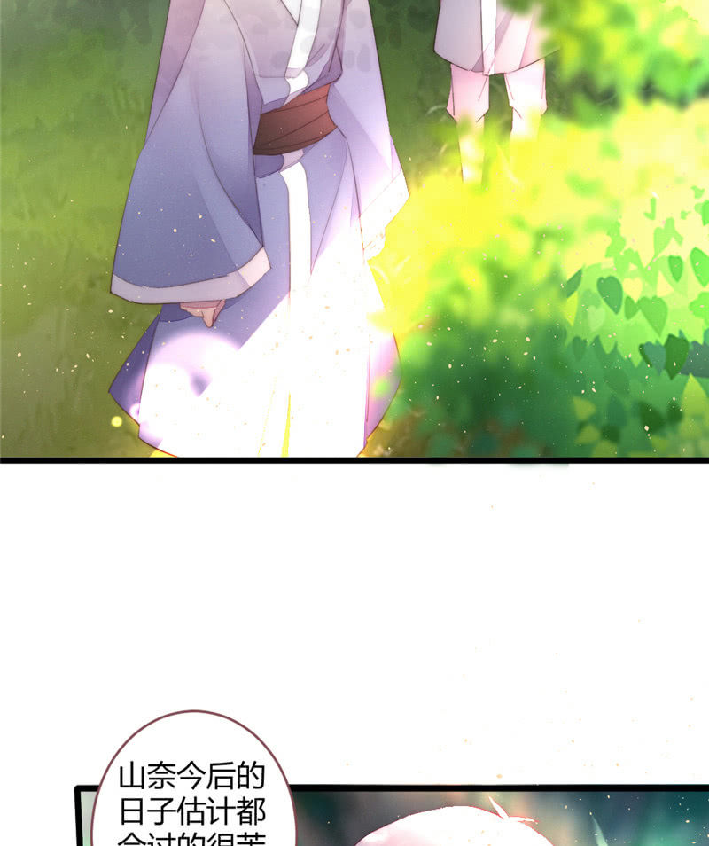 《花落一梦》为什么要分离？ 第32页
