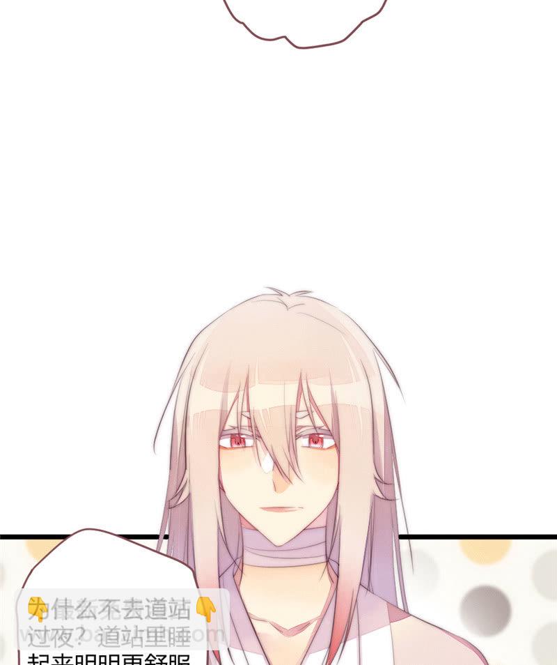 《花落一梦》为什么要分离？ 第39页
