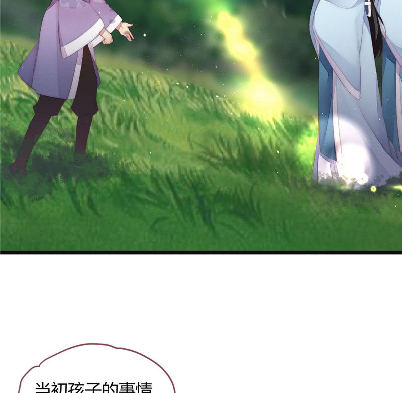 《花落一梦》为什么要分离？ 第7页