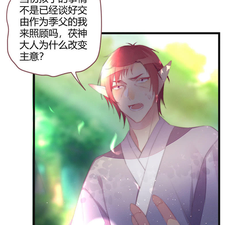 《花落一梦》为什么要分离？ 第8页