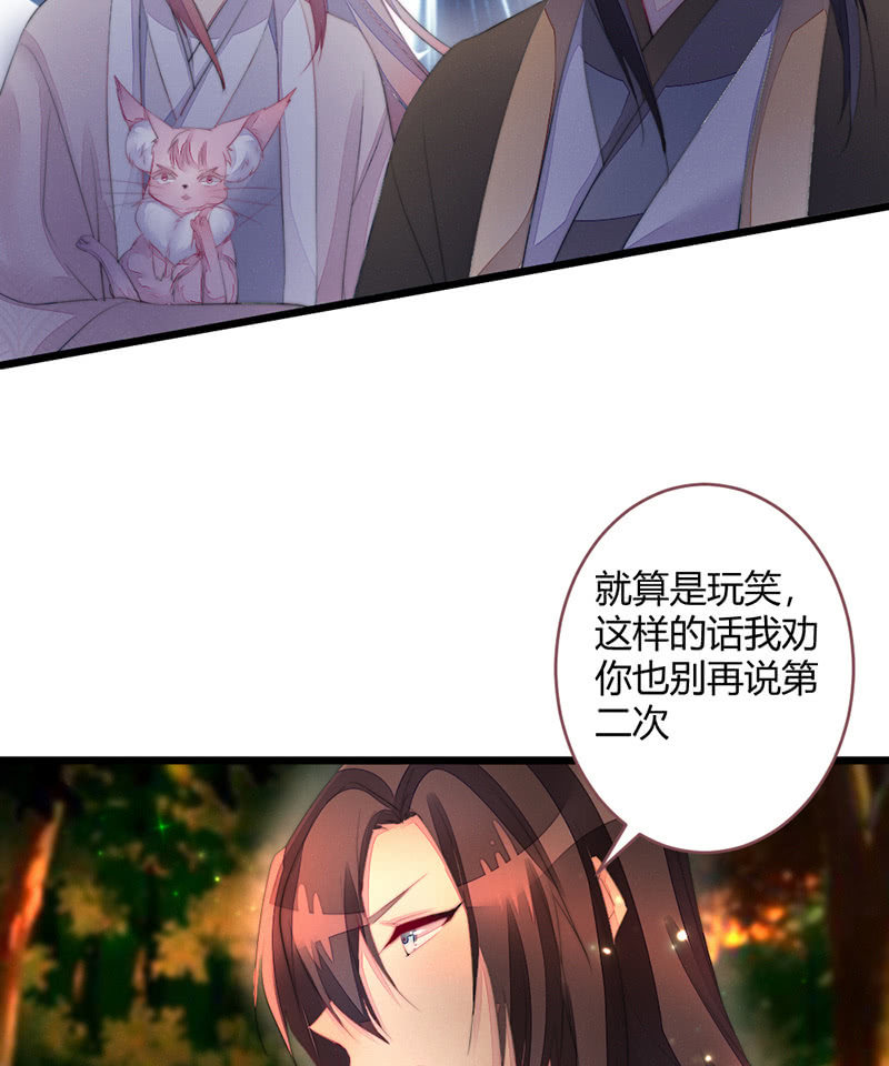 《花落一梦》想把你们杀掉 第14页