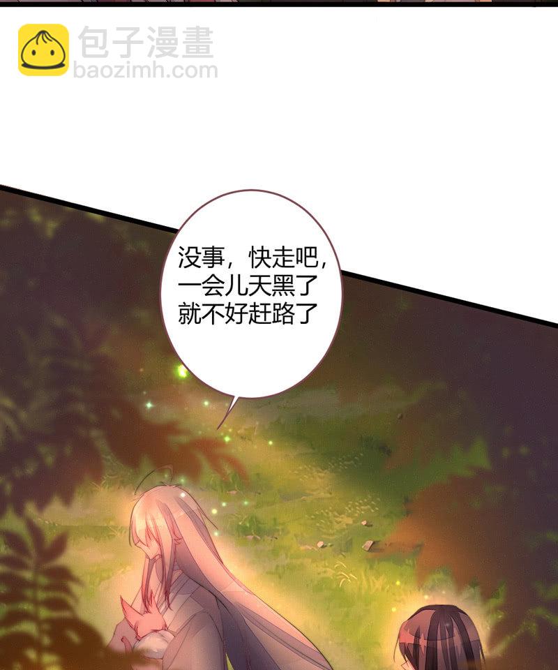 《花落一梦》想把你们杀掉 第19页