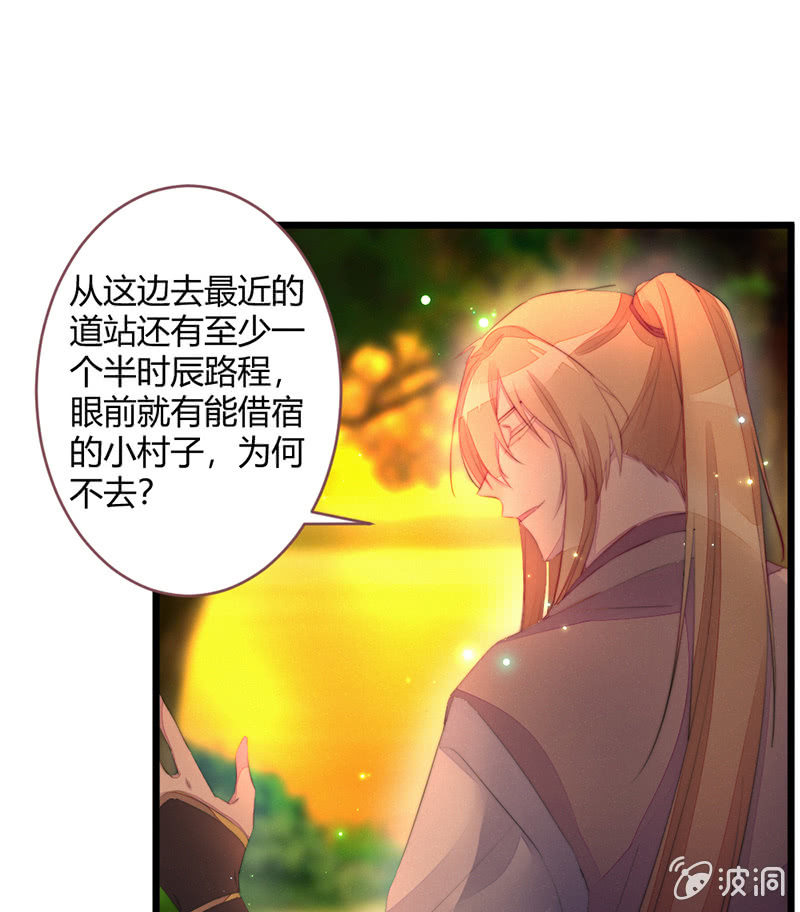 《花落一梦》想把你们杀掉 第1页