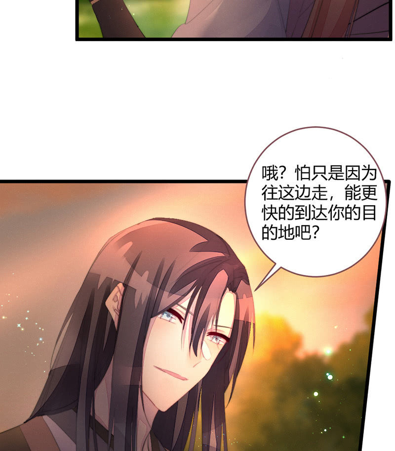 《花落一梦》想把你们杀掉 第2页