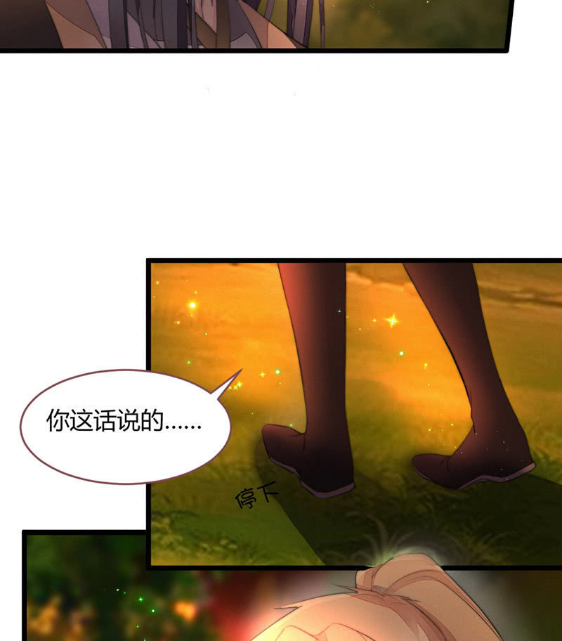 《花落一梦》想把你们杀掉 第3页