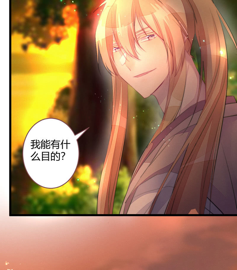 《花落一梦》想把你们杀掉 第4页
