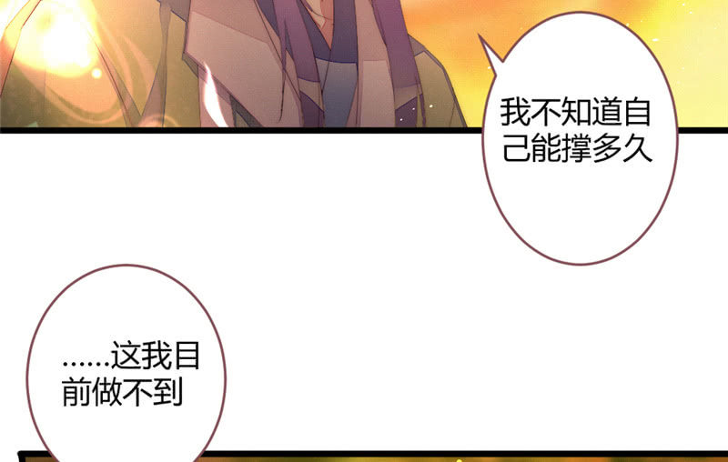 《花落一梦》亲口告诉我 第10页
