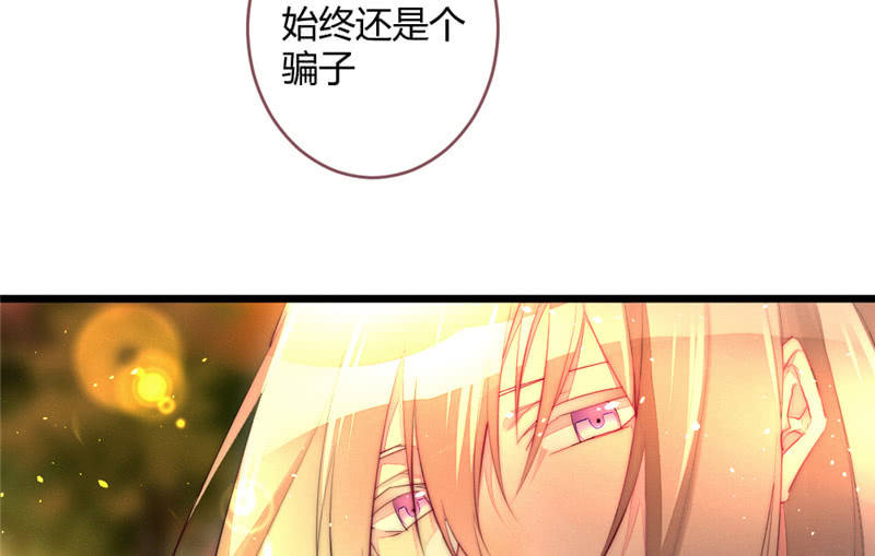 《花落一梦》亲口告诉我 第12页