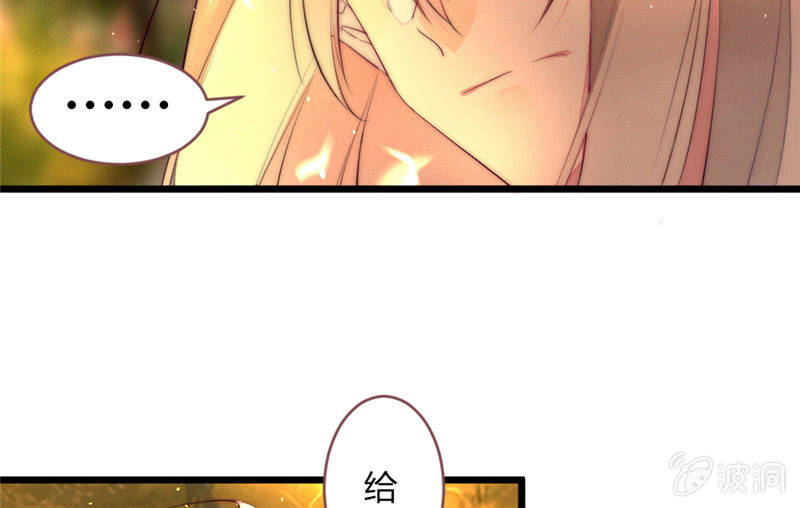 《花落一梦》亲口告诉我 第13页