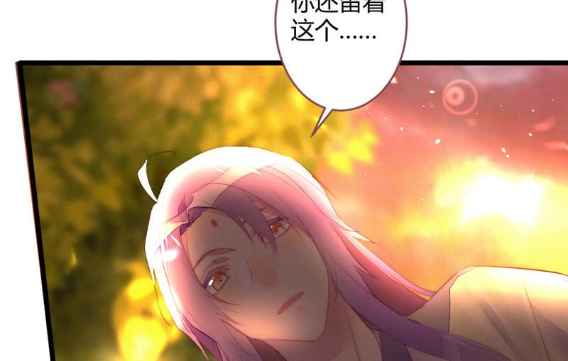 《花落一梦》亲口告诉我 第16页