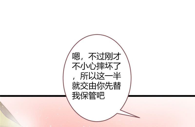 《花落一梦》亲口告诉我 第19页
