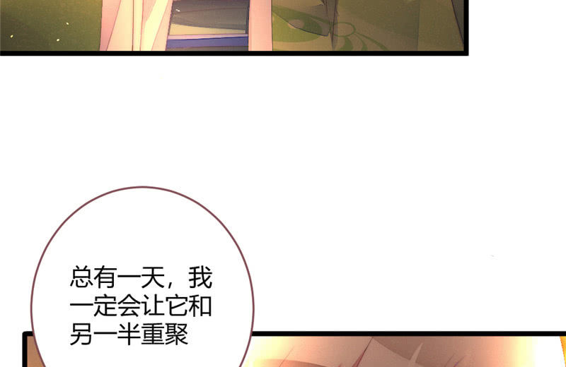 《花落一梦》亲口告诉我 第23页