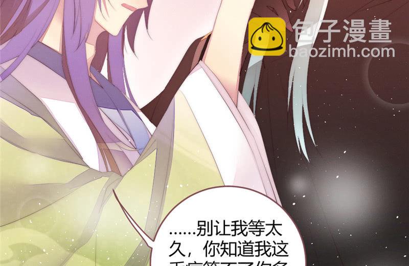 《花落一梦》亲口告诉我 第28页