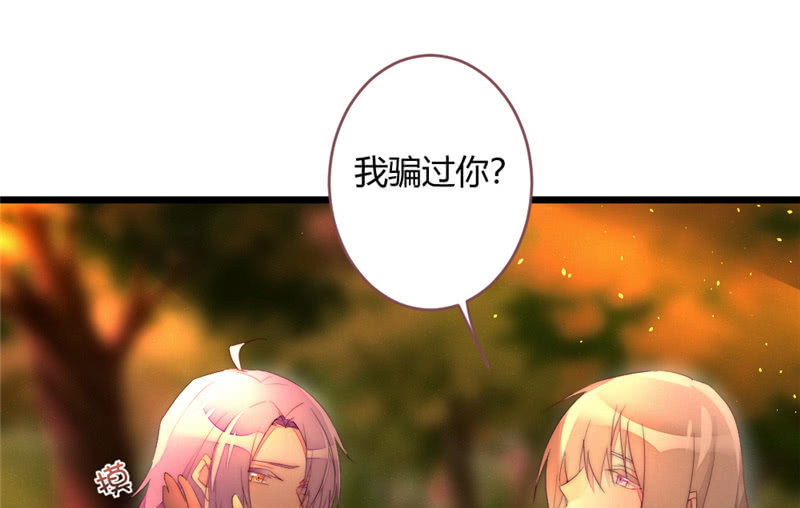 《花落一梦》亲口告诉我 第2页