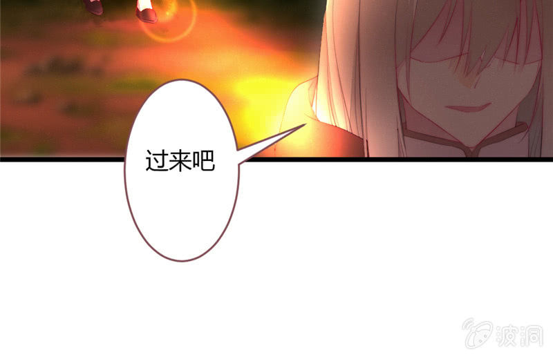 《花落一梦》亲口告诉我 第49页