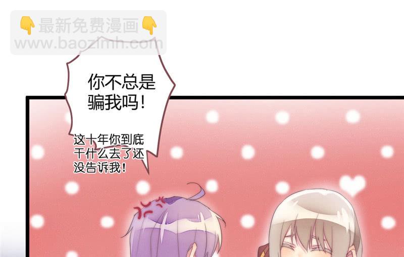 《花落一梦》亲口告诉我 第4页