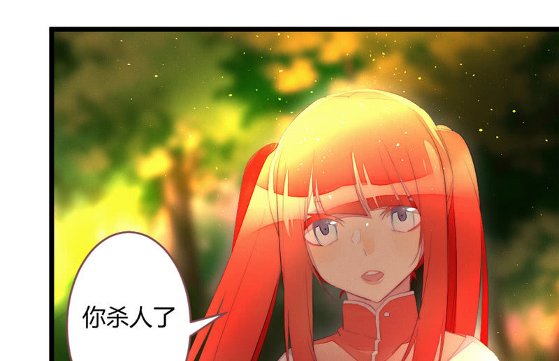 《花落一梦》亲口告诉我 第50页