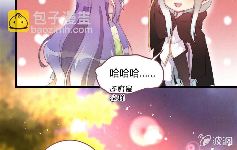 《花落一梦》亲口告诉我 第5页