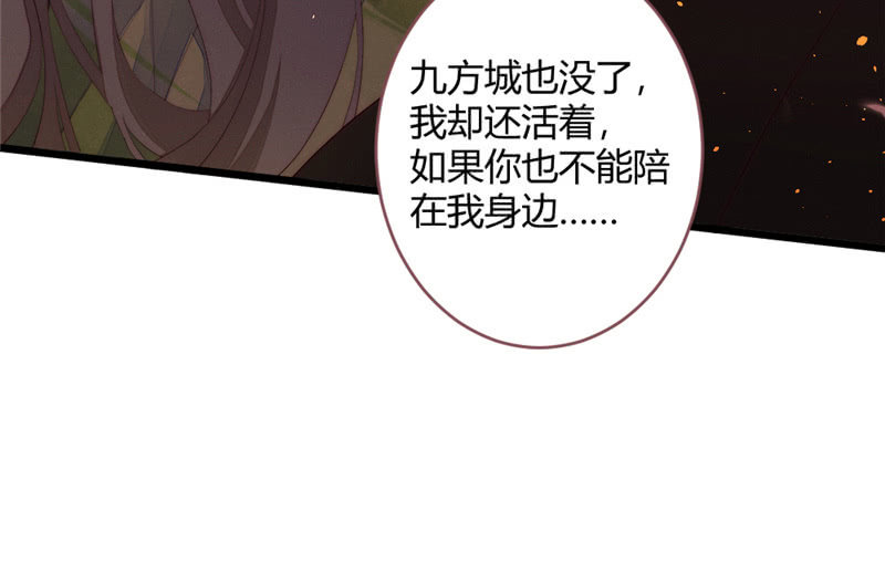 《花落一梦》亲口告诉我 第8页