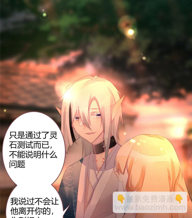 《花落一梦》与你们无关 第10页