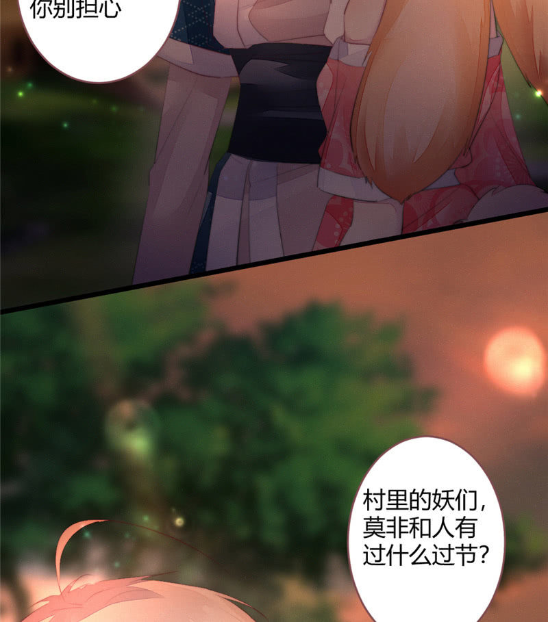 《花落一梦》与你们无关 第11页