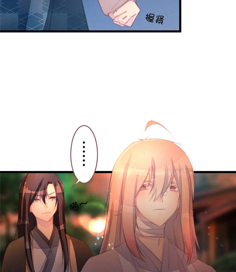《花落一梦》与你们无关 第15页
