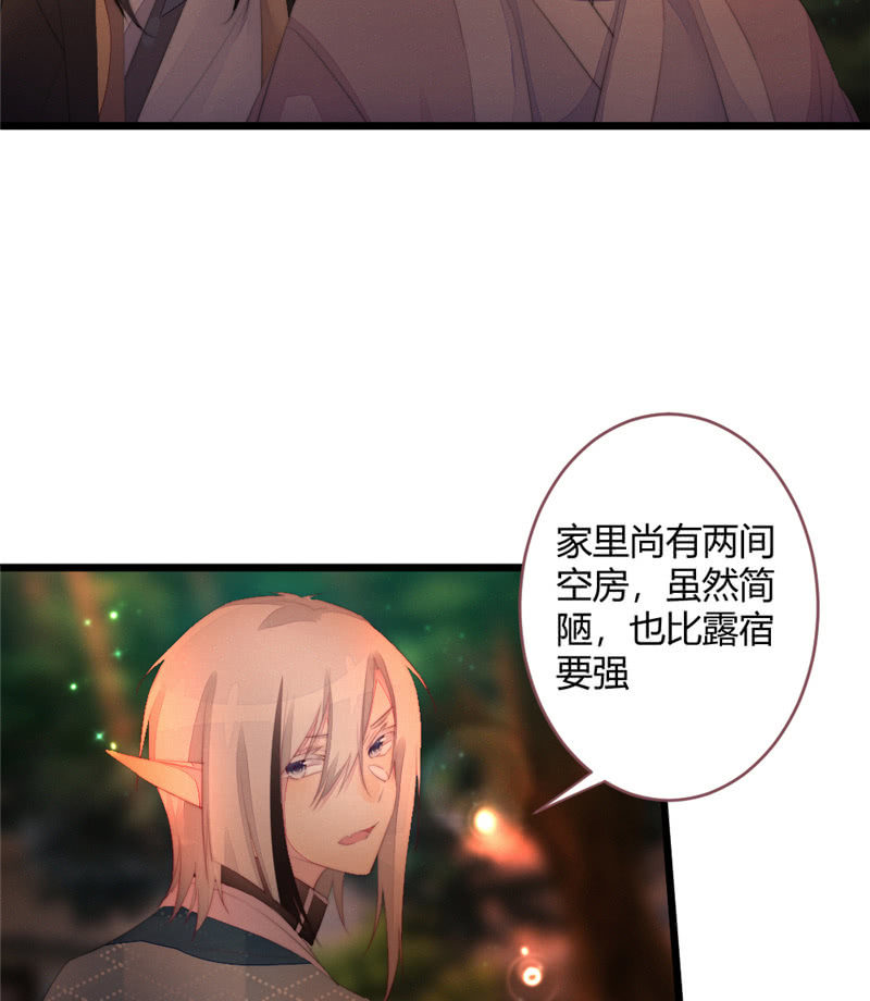 《花落一梦》与你们无关 第16页